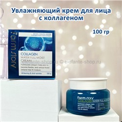 Крем для лица с коллагеном FarmStory Collagen Water Full Moist Cream 100g (106)