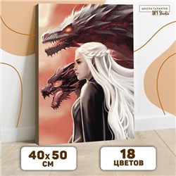Картина по номерам «Хозяйка драконов», 40 × 50 см