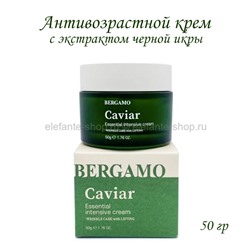 Крем для лица Bergamo Caviar Essential Intensive Cream 50g (51)