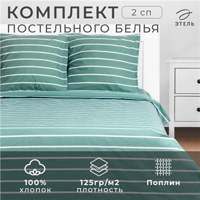 Постельное бельё Этель 2 сп Mint stripes 175х215 см, 200х220 см, 70х70см-2 шт, 100% хлопок, поплин