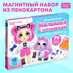 Магнитная игра «Малышка с питомцем», в коробке