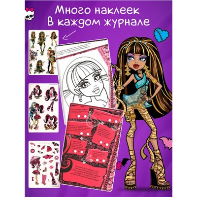 W0593 Три книги Monster High и подарок