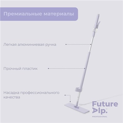 Швабра с отжимом Future Alp All at once, с распылителем, алюминиевая ручка, 2 насадки Touch Clean