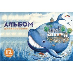 Альбом для рисования 12л "Рыба-кит" С1009-38 АппликА