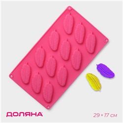 Форма для конфет и шоколада Доляна «Декор. Перо», силикон, 29×16×1,5 см, 12 ячеек, цвет МИКС