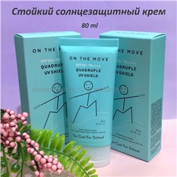 Солнцезащитный крем Too Cool For School On The Move Quadruple UV Shield SPF50+ PA++++ 80ml (78)