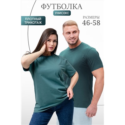 Футболка 8471 унисекс НАТАЛИ #978492