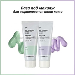 База под макияж для выравнивания тона кожи The Face Shop Air Cotton MakeUp Base 35g (51)