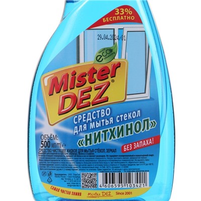 Средство для мытья стёкол Mister DEZ Eco-Cleaning, нитхинол, 500 мл