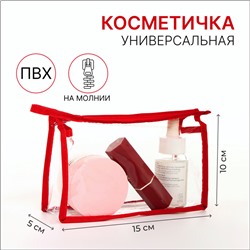 Косметичка на молнии, цвет красный/прозрачный