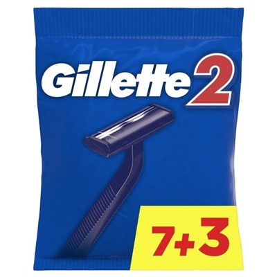 Бритвенные станки одноразовые Gillette 2, 2 лезвия, 10 шт