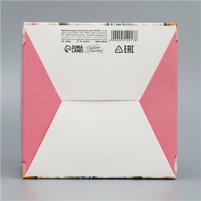 Коробка подарочная складная, упаковка, «Учителю», 12 х 12 х 12 см