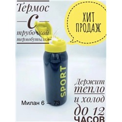 ТЕРМОС Термо бутылка для воды, чая, кофе ( СПОРТ 500 мл )