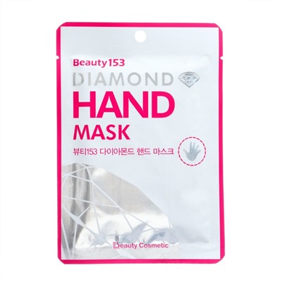 Маска для рук Beauty153 Diamond Hand Mask