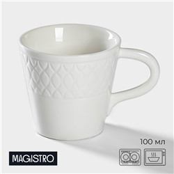 Чашка фарфоровая кофейная Magistro Argos, 100 мл, цвет белый