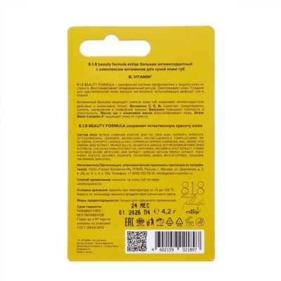 Бальзам антиоксидантный 818 b.f.e. с комплексом витаминов для сухой кожи губ, 4,2 г