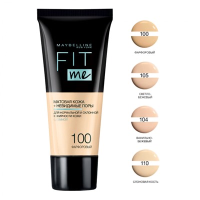 Тональный крем для лица Maybelline Fit Me тон 104