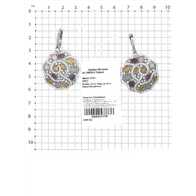 Серьги из серебра с пл.кварцем цв.микс и фианитами родированные 925 пробы мс-149024-2
