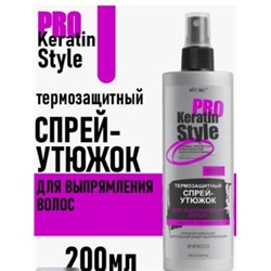 Витэкс KERATIN PRO Style Термозащитный спрей-утюжок для выпрямления волос,средняя фиксация 200 мл