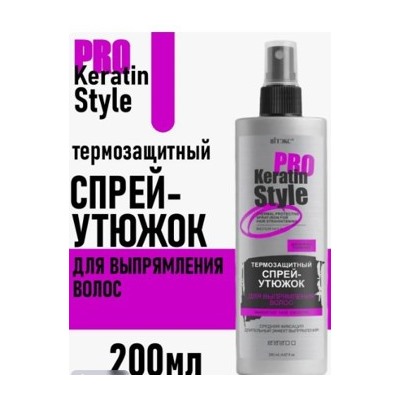 Витэкс KERATIN PRO Style Термозащитный спрей-утюжок для выпрямления волос,средняя фиксация 200 мл