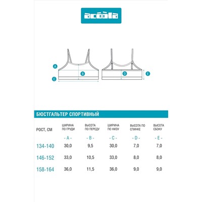 Бюстгальтер ACOOLA #1039094