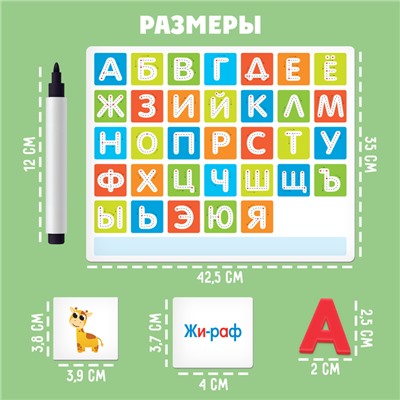 Развивающий набор «Алфавит», пиши-стирай, плакат, карточки, пластиковые буквы