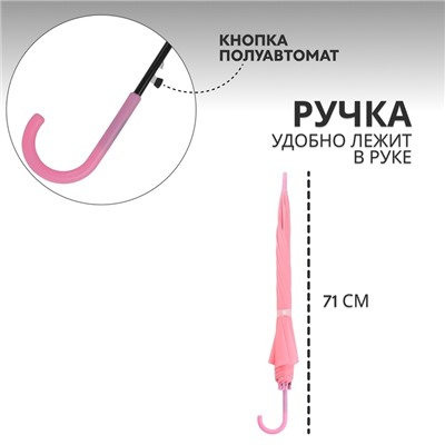 УЦЕНКА Зонт - трость полуавтоматический «Однотонный», 8 спиц, R = 47/55 см, D = 110 см, цвет розовый