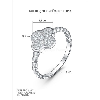 Кольцо из серебра с фианитами родированное - Клевер, четырёхлистник 04-301-0251-01