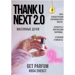 Thank U Next 2.0	/ GET PARFUM 654