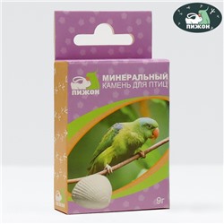 Минеральный камень "Пижон" для птиц, ракушка, 9 г