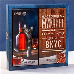 Подарочный набор «Настоящему мужчине»: чай чёрный 50 г., молочный шоколад 70 г. (18+)