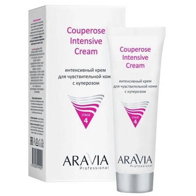 Aravia Интенсивный крем для чувствительной кожи с куперозом / Couperose Intensive Cream, 50 мл