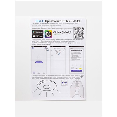 Citilux Паркер Смарт CL225A240E RGB Умная люстра Белая