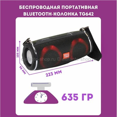 Портативная беспроводная Bluetooth колонка TG 642 Black (15)