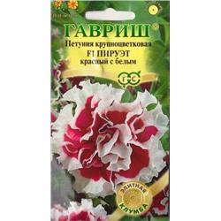 Петуния Пируэт Красный с белым F1 (Код: 67575)