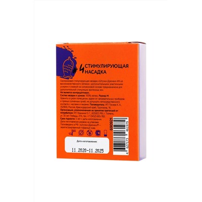 Презерватив с усиками  Стимулирующая штучка №4  - 1 шт.