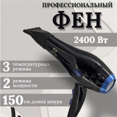 3007 Фен OS  (2400Вт)  OSCAR (х36)