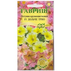 Петуния Дольче Трио F1 (Код: 73060)