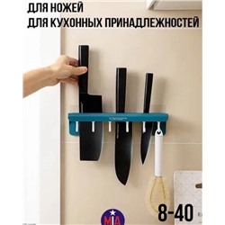 Органайзер для ножей и кухонных приборов