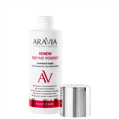 406523 ARAVIA Laboratories " Laboratories" Энзимная пудра для умывания с РНА-кислотами Renew Enzyme Powder, 150 мл/12