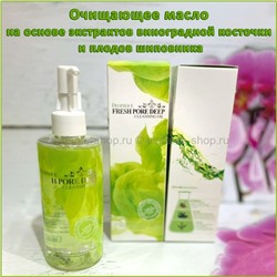 Гидрофильное очищающее масло Deoproce Fresh Pore Deep Cleansing Oil 200ml (78)