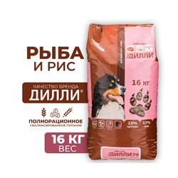 Дилли для взрослых полнорационный с рыбой и рисом сухой корм для собак 16 кг