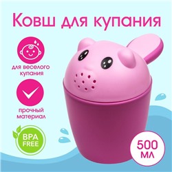 Ковш пластиковый для купания и мытья головы, детский банный ковшик «Котенок», 600 мл., с леечкой, цвет розовый