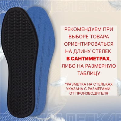 Стельки для обуви, универсальные, р-р RU до 39 (р-р Пр-ля до 40), 25,5 см, пара, цвет чёрный