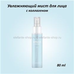 Увлажняющий мист для лица с коллагеном ENOUGH Ultra X10 Aurora Mist Blue 80ml (51)