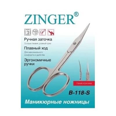 Zinger Ножницы маникюрные B-118 S SH 3309