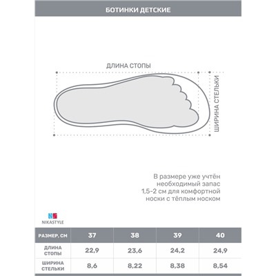 438899 NIKASTYLE Ботинки