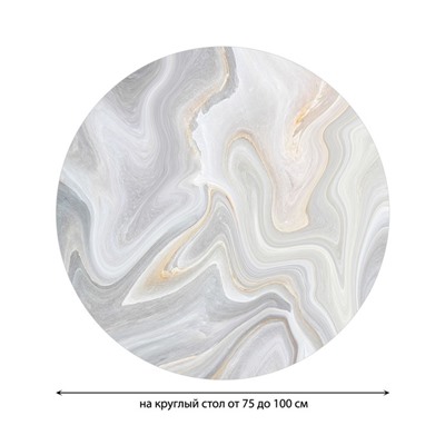 Скатерть на стол «Мраморные волны», круглая, оксфорд, на резинке, размер 120х120 см, диаметр 75-100 см