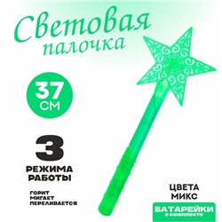 Палочка световая «Звезда», цвета МИКС