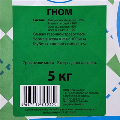 Газонная травосмесь "Гном",  5 кг